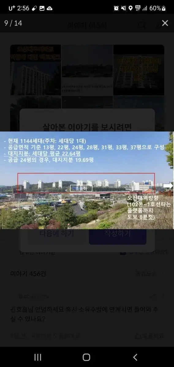 오산대역 역세권에 대우아파트 31평 급매